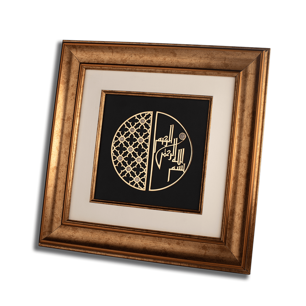 Bismillah Frame| Wooden Frame| Gemstone Frame| Handmade| Milky Quartz| Islamic Calligraphy|