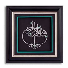 Load image into Gallery viewer, Bismillah Frame| Wooden Frame| Gemstone Frame| Handmade| Aventurine| Islamic Calligraphy|