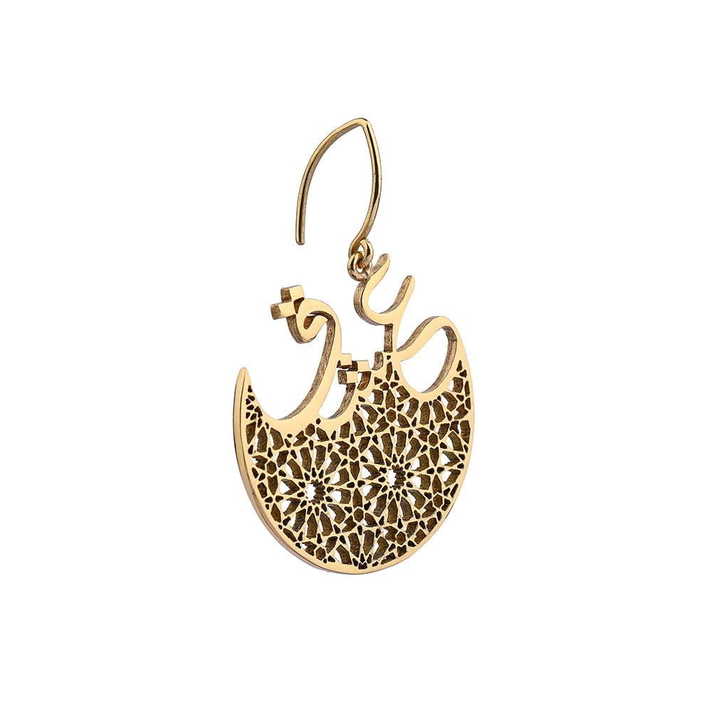 Brass Earrings| Islamic Geometric Patterns| Ishq
