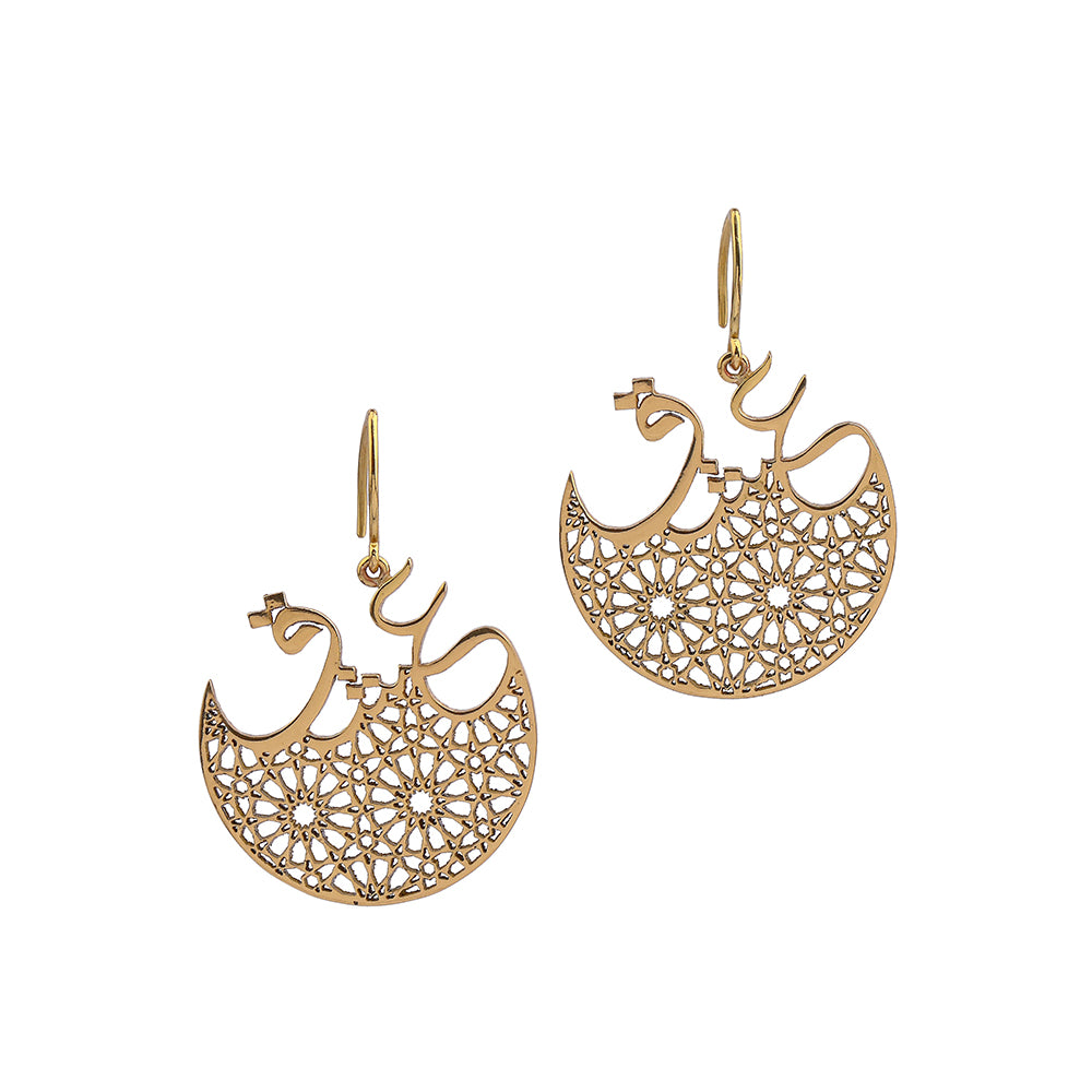 Brass Earrings| Islamic Geometric Patterns| Ishq