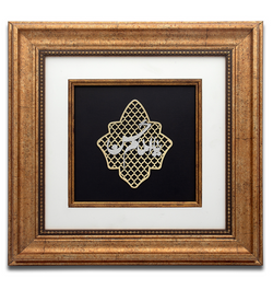 Al-Mujtaba Frame -  Home Décor Wall Frame