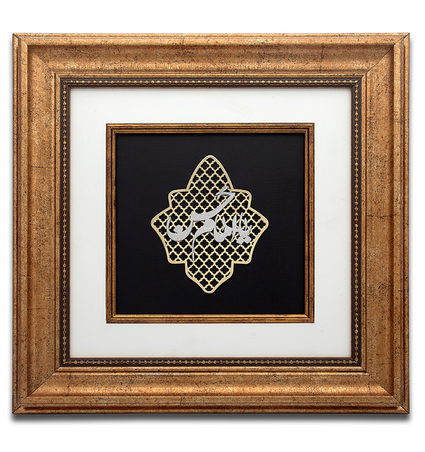 Al-Mujtaba Frame -  Home Décor Wall Frame