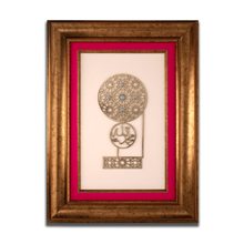 Load image into Gallery viewer, Allah Frame| Wooden Frame| Gemstone Frame| Handmade| Amazonite| Islamic Calligraphy|