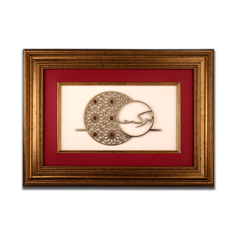 Barkat Frame| Wooden Frame| Gemstone Frame| Handmade| Red Jasper| Islamic Calligraphy|