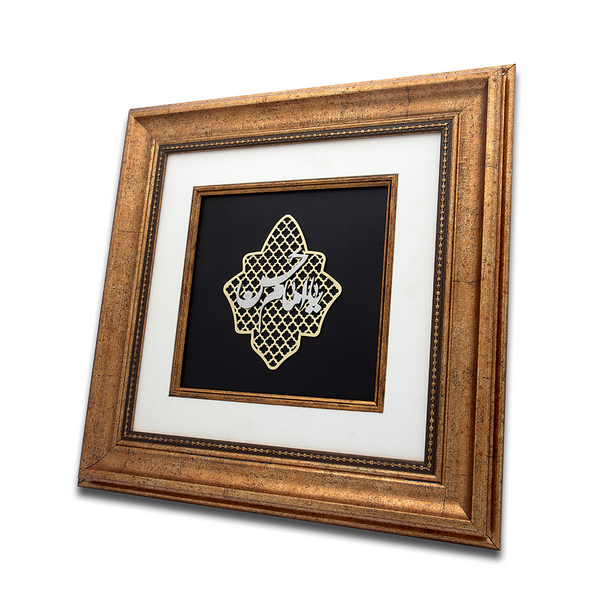 Al-Mujtaba Frame -  Home Décor Wall Frame