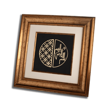 Load image into Gallery viewer, Bismillah Frame| Wooden Frame| Gemstone Frame| Handmade| Milky Quartz| Islamic Calligraphy|