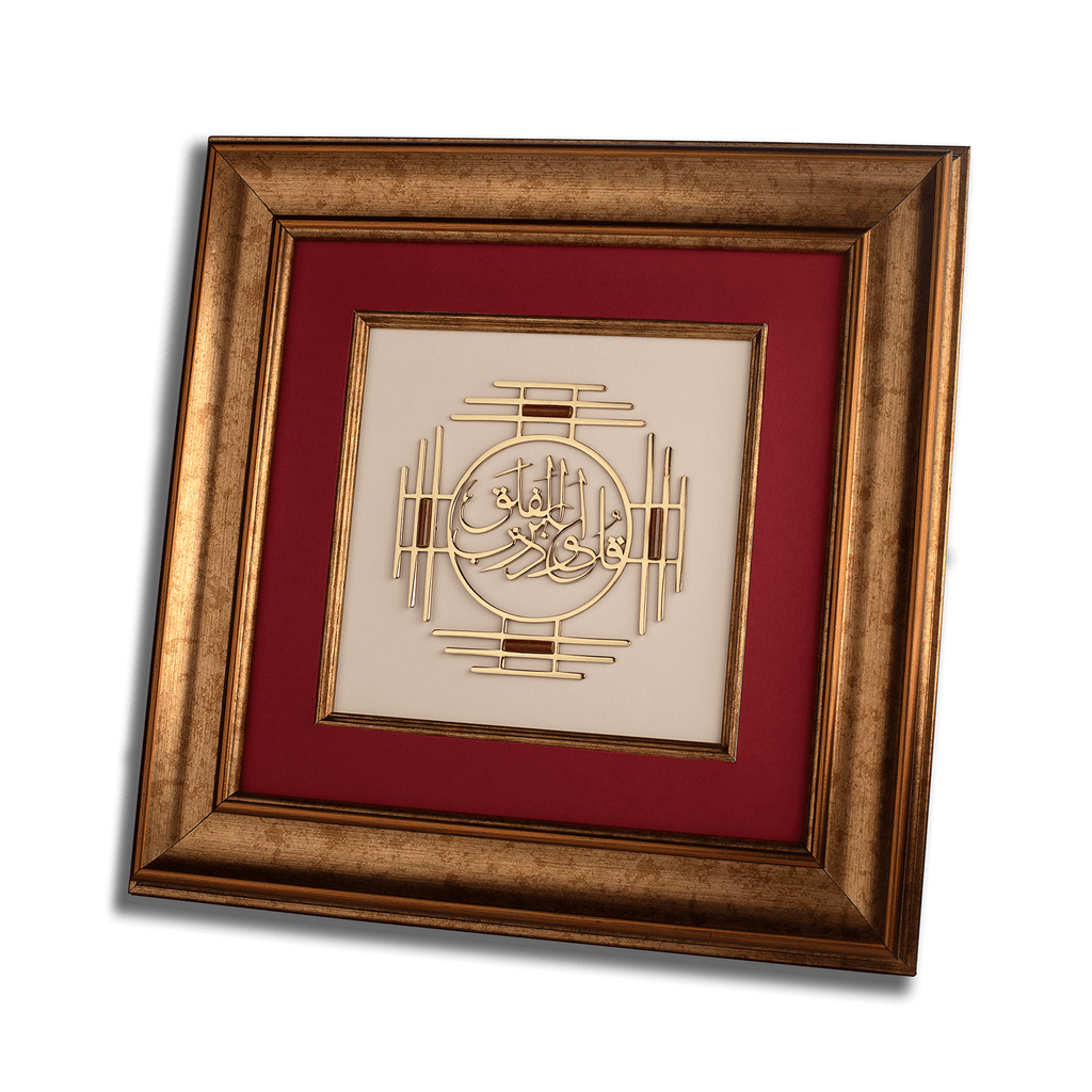 Surah Falaq Frame| Wooden Frame| Gemstone Frame| Handmade| Jasper| Islamic Calligraphy|