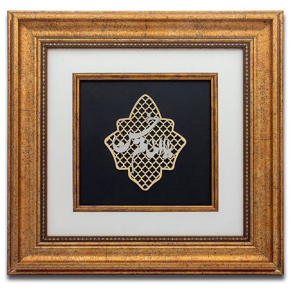 Mujahid Frame - Home Décor Wall Frame