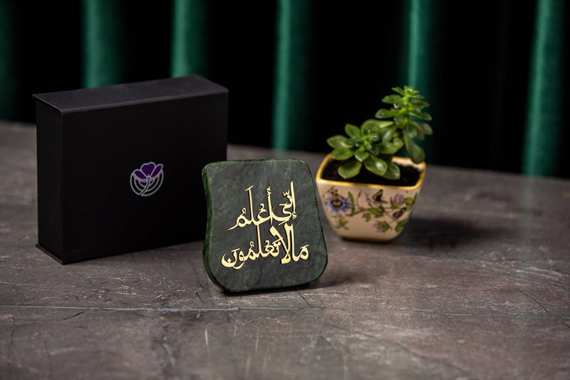 Nephrite Jade Plaque Islamic Calligraphy Edition