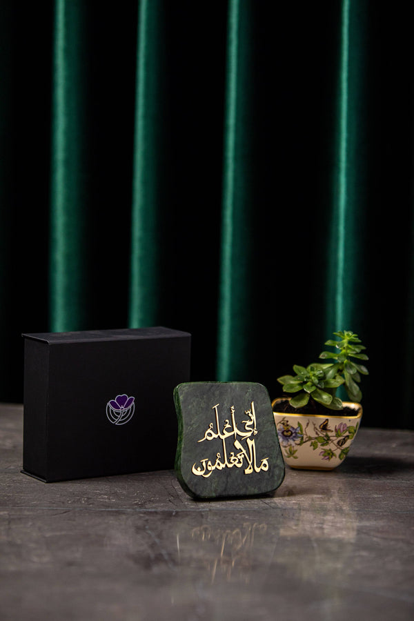Nephrite Jade Plaque – Islamic Calligraphy Edition