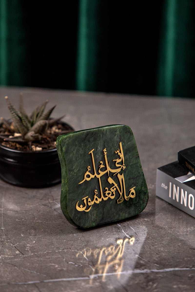 Nephrite Jade Plaque Islamic Calligraphy Edition