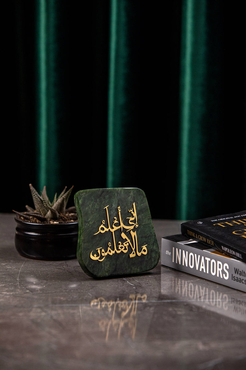 Nephrite Jade Plaque Islamic Calligraphy Edition
