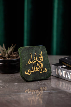Nephrite Jade Plaque Islamic Calligraphy Edition