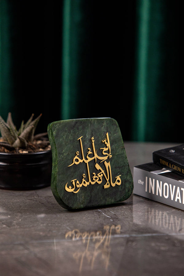 Nephrite Jade Plaque – Islamic Calligraphy Edition