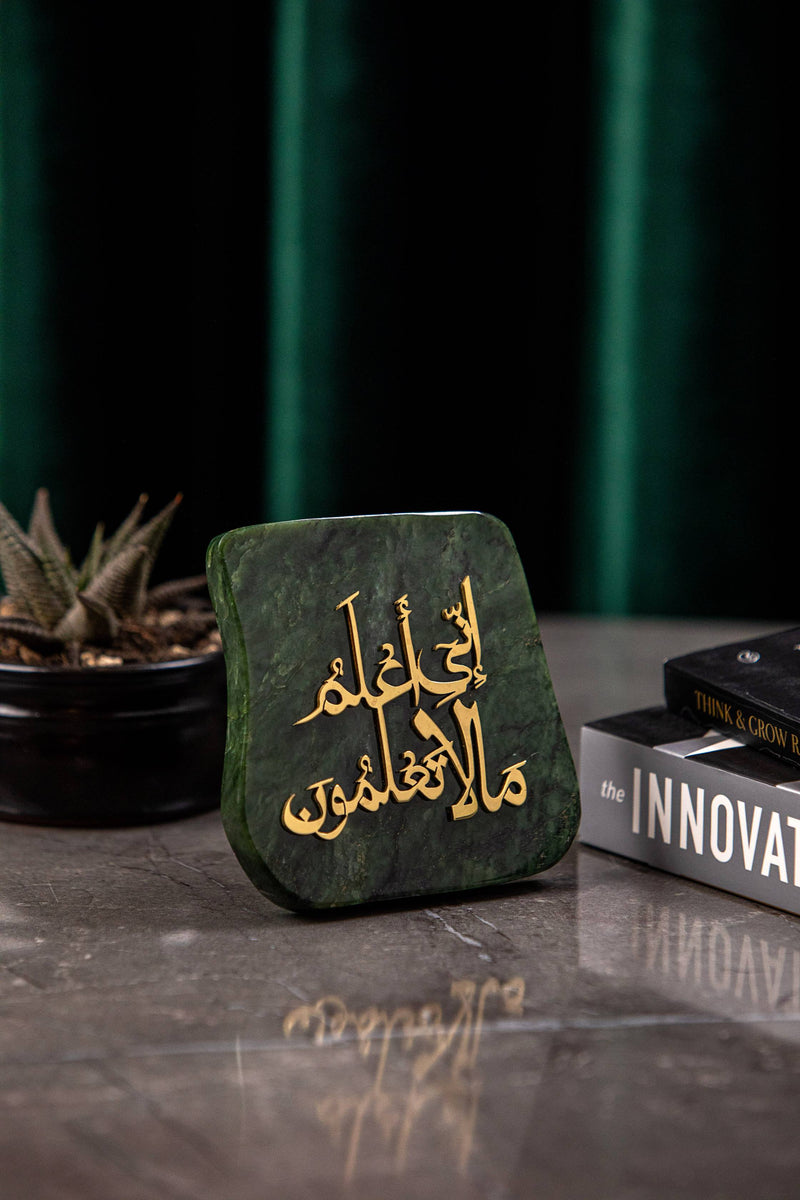 Nephrite Jade Plaque Islamic Calligraphy Edition