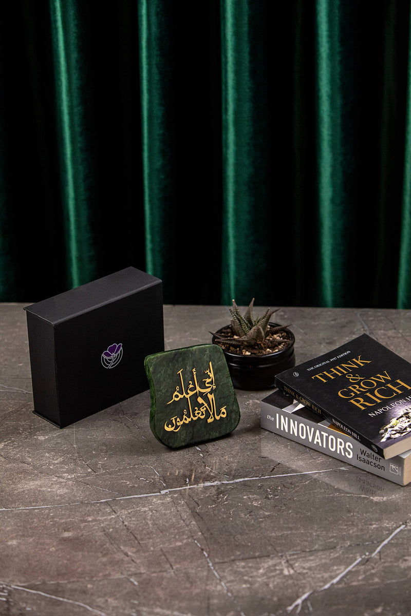Nephrite Jade Plaque Islamic Calligraphy Edition