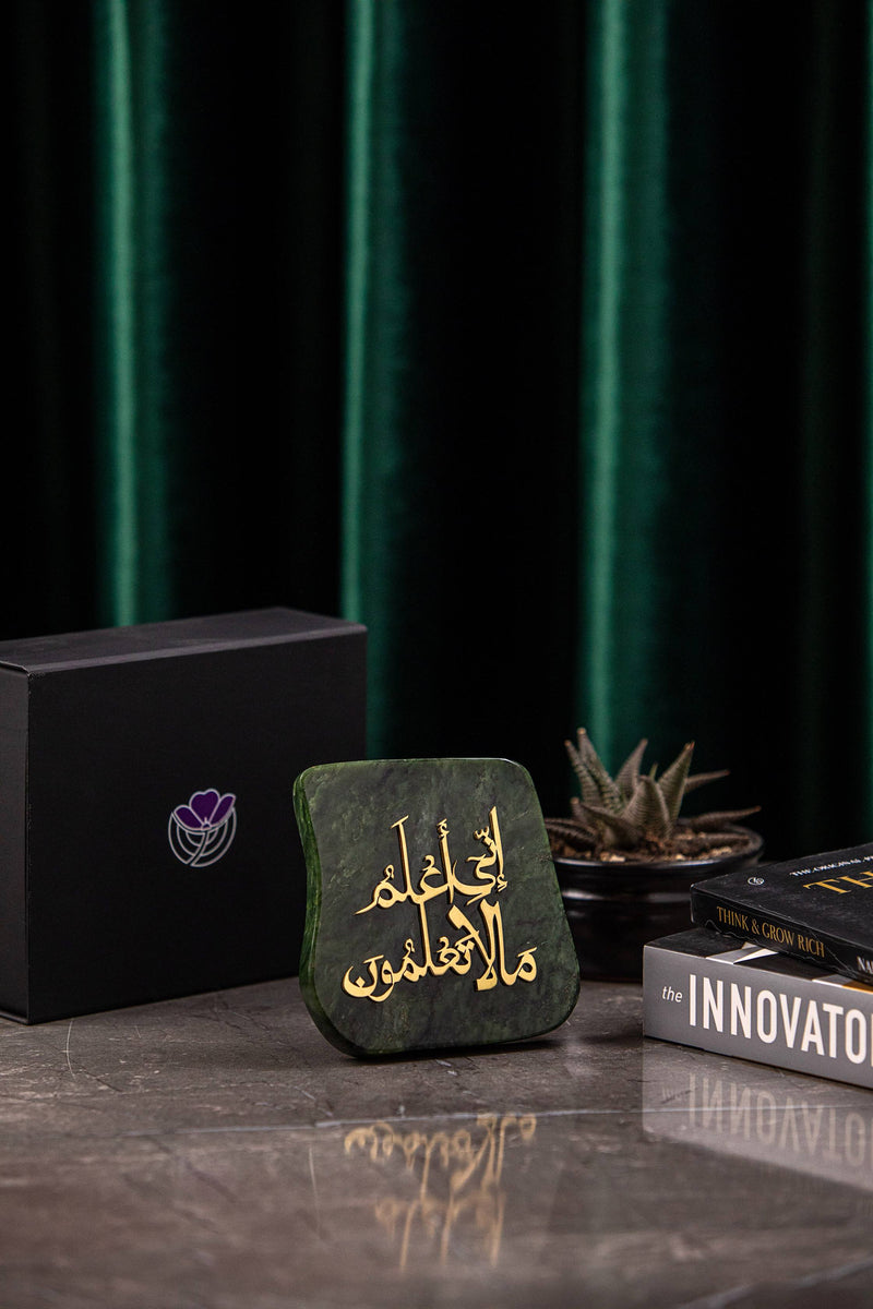 Nephrite Jade Plaque Islamic Calligraphy Edition