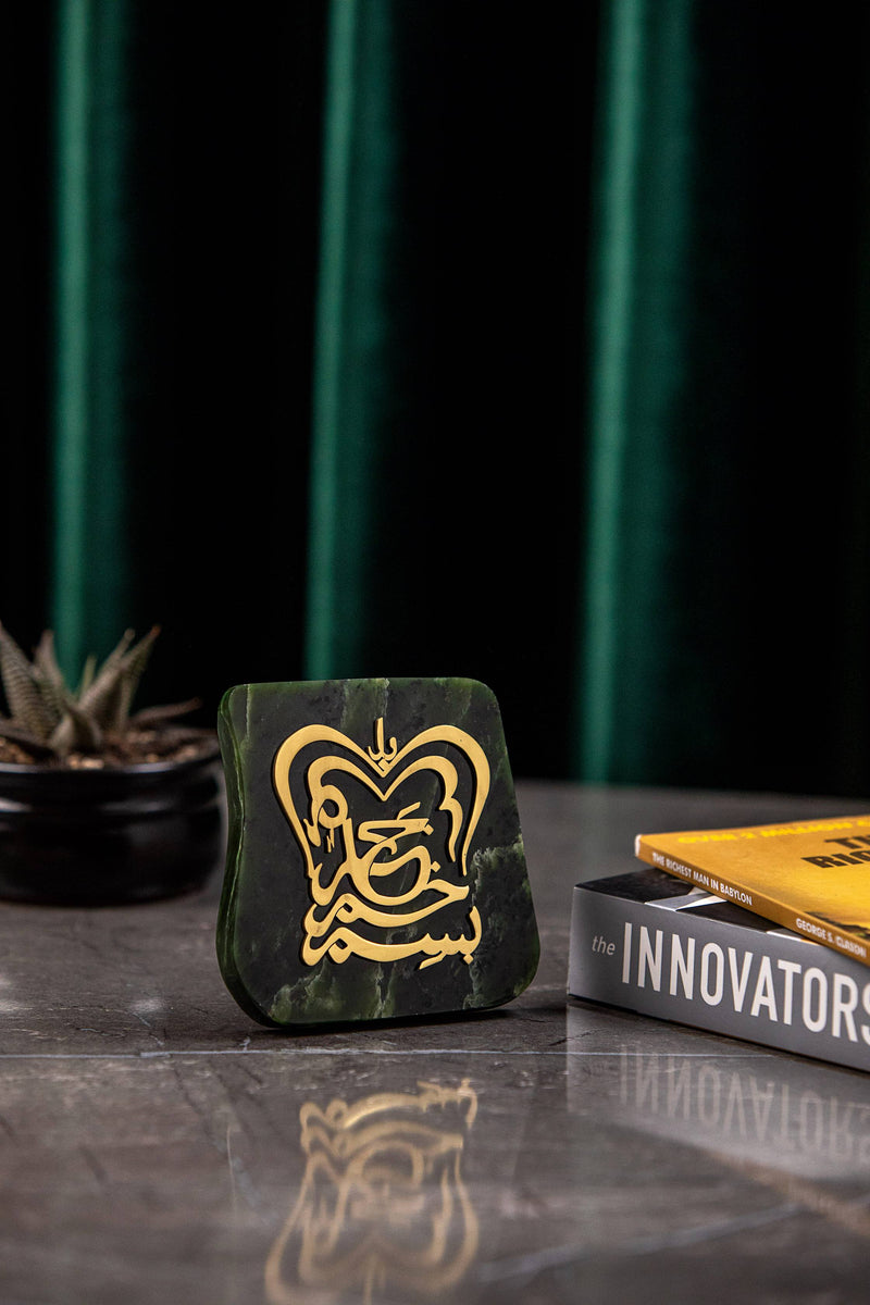 Nephrite Jade Custom Plaque