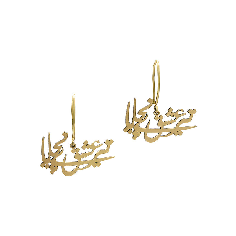 Rang-e-Ishq