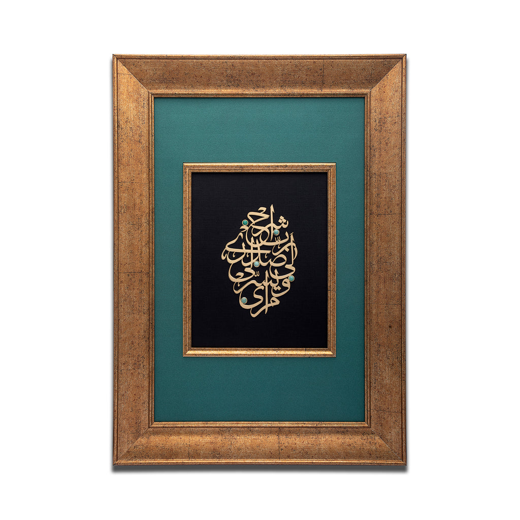 Quranic Dua Frame| Wooden Frame| Gemstone Frame| Handmade| Aventurine | Islamic Calligraphy|