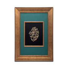 Load image into Gallery viewer, Quranic Dua Frame| Wooden Frame| Gemstone Frame| Handmade| Aventurine | Islamic Calligraphy|