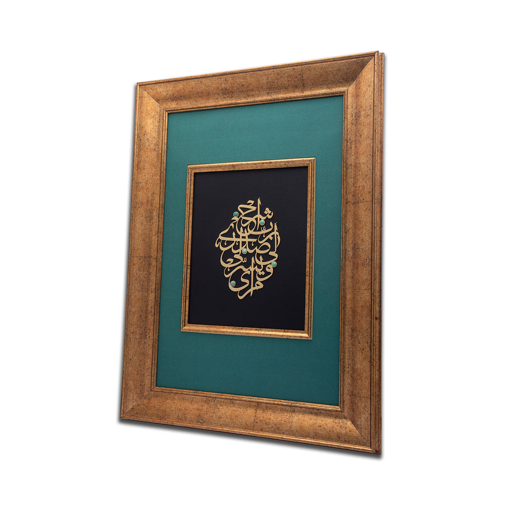 Quranic Dua Frame| Wooden Frame| Gemstone Frame| Handmade| Aventurine | Islamic Calligraphy|