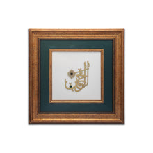 Load image into Gallery viewer, Al Rehman Nephrite Frame