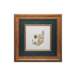 Al Rahman Frame| Wooden Frame| Gemstone Frame| Handmade| Nephrite Jade | Islamic Calligraphy|