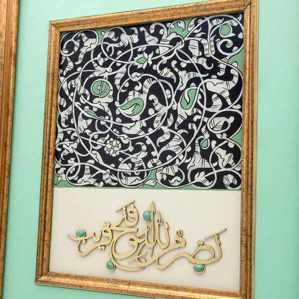 Nasrum Minallah Frame