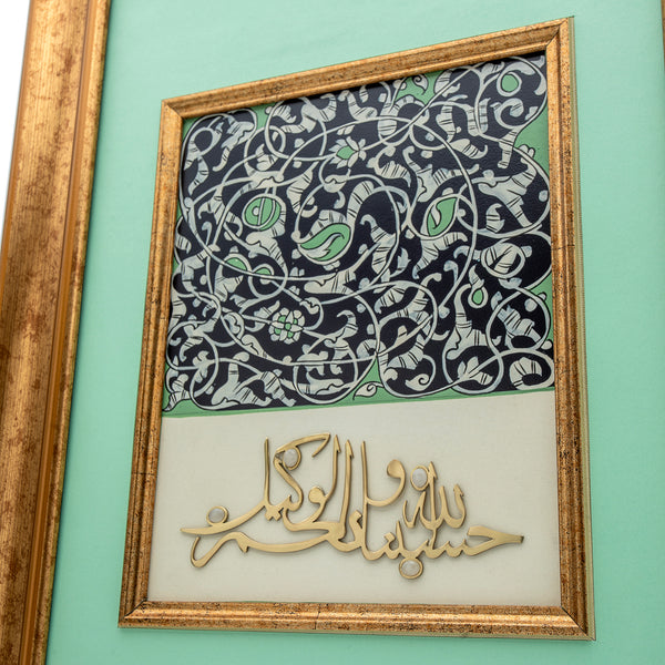 Hasbunallah Frame