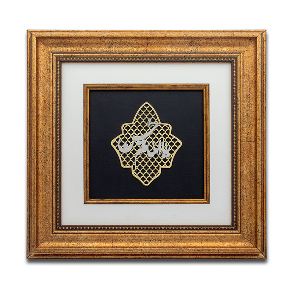 Mujahid Frame - Home Décor Wall Frame