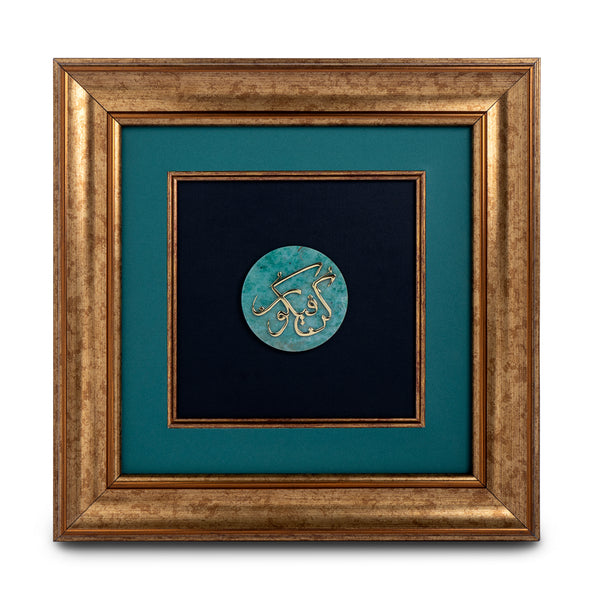 Kun Faya Kun - Natural Aventurine Wall Frame