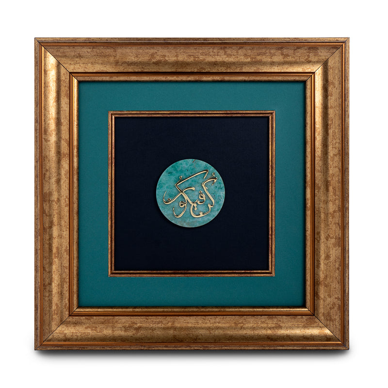 Kun Faya Kun - Natural Aventurine Wall Frame