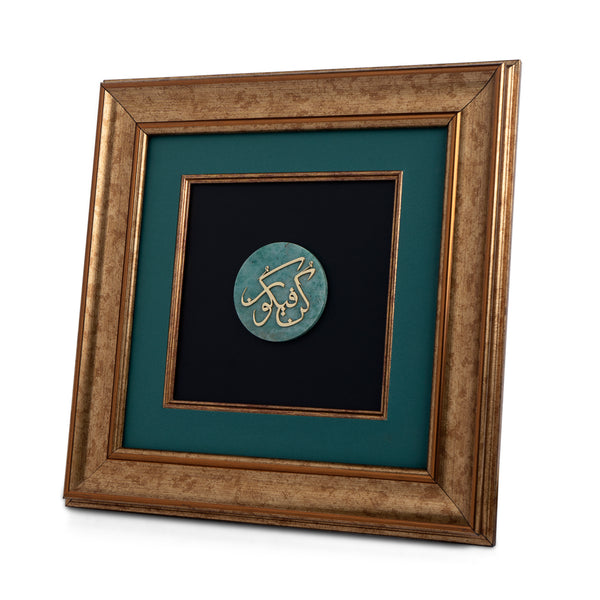 Kun Faya Kun - Natural Aventurine Wall Frame