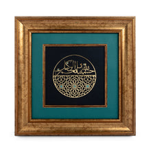 Load image into Gallery viewer, Al-Wakeel Frame - Natural Aventurine Wall Frame
