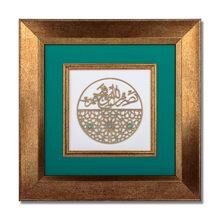 Load image into Gallery viewer, Fat&#39;tah Frame - Natural Aventurine Wooden Frame