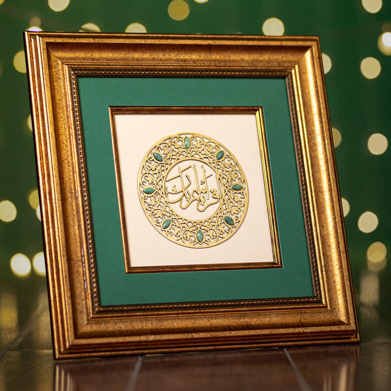 Bis'mi Frame - Natural Aventurine Wooden Frame