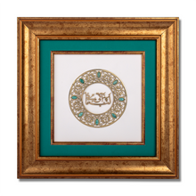 Load image into Gallery viewer, Dua Frame - Natural Aventurine Wooden Frame