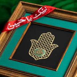 Tazkiyah Frame - Natural Aventurine Frame