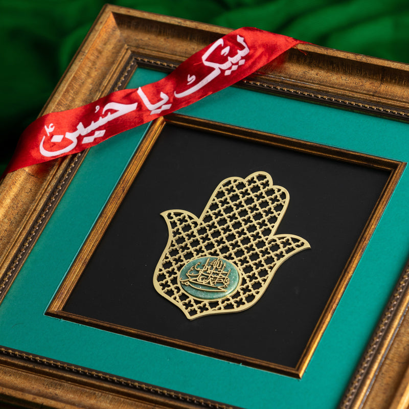 Tazkiyah Frame - Natural Aventurine Frame