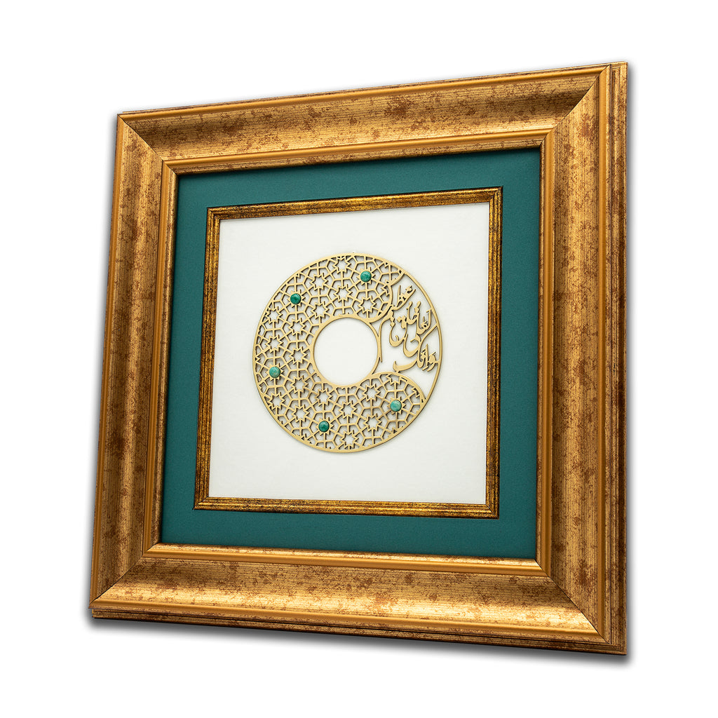 Wall Frame| Wooden Frame| Gemstone Frame| Handmade| Aventurine| Islamic Calligraphy|