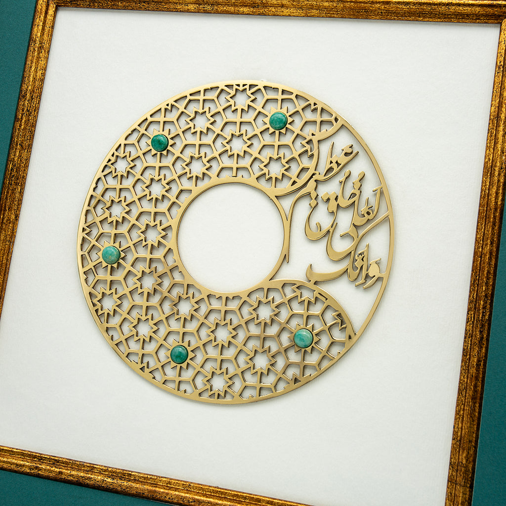 Wa Inna-Ka La'aala Khuluqin Azeem Frame