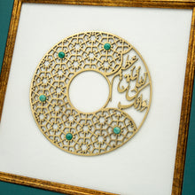 Load image into Gallery viewer, Wall Frame| Wooden Frame| Gemstone Frame| Handmade| Aventurine| Islamic Calligraphy|