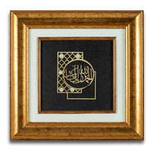 Load image into Gallery viewer, Shukra&#39;aan Frame| Wooden Frame| Gemstone Frame| Handmade| Milky Quartz| Islamic Calligraphy|