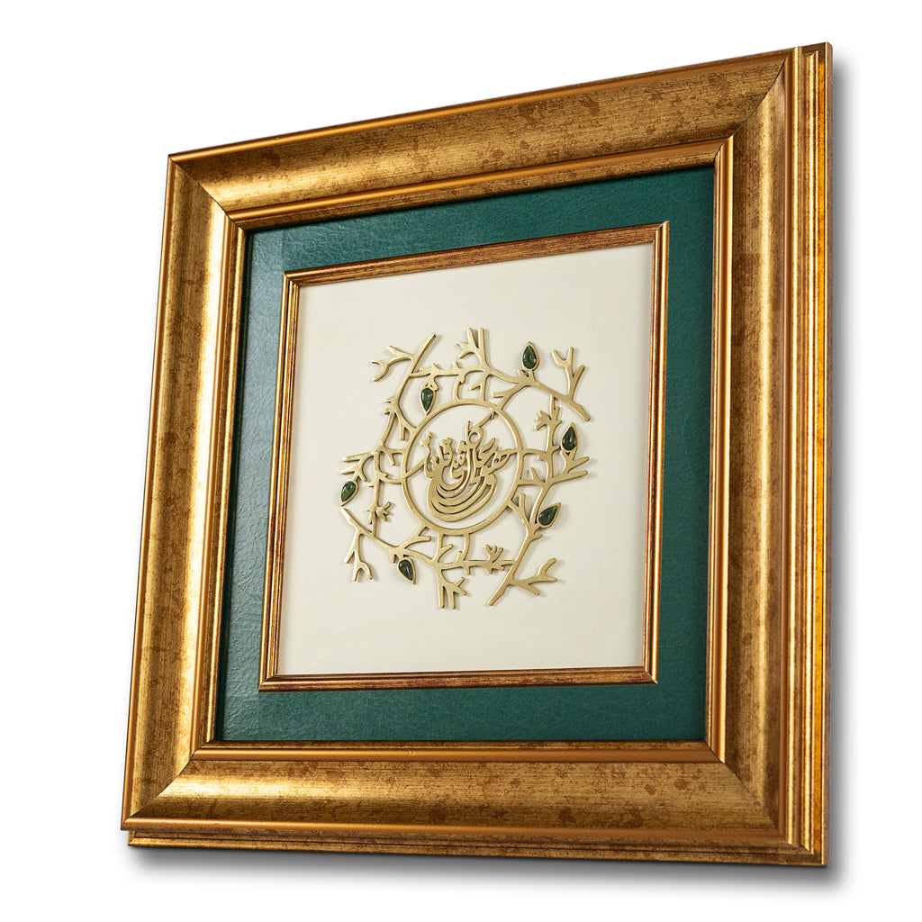 Isra Frame Frame| Wooden Frame| Gemstone Frame| Handmade| Nephrite Jade| Islamic Calligraphy|