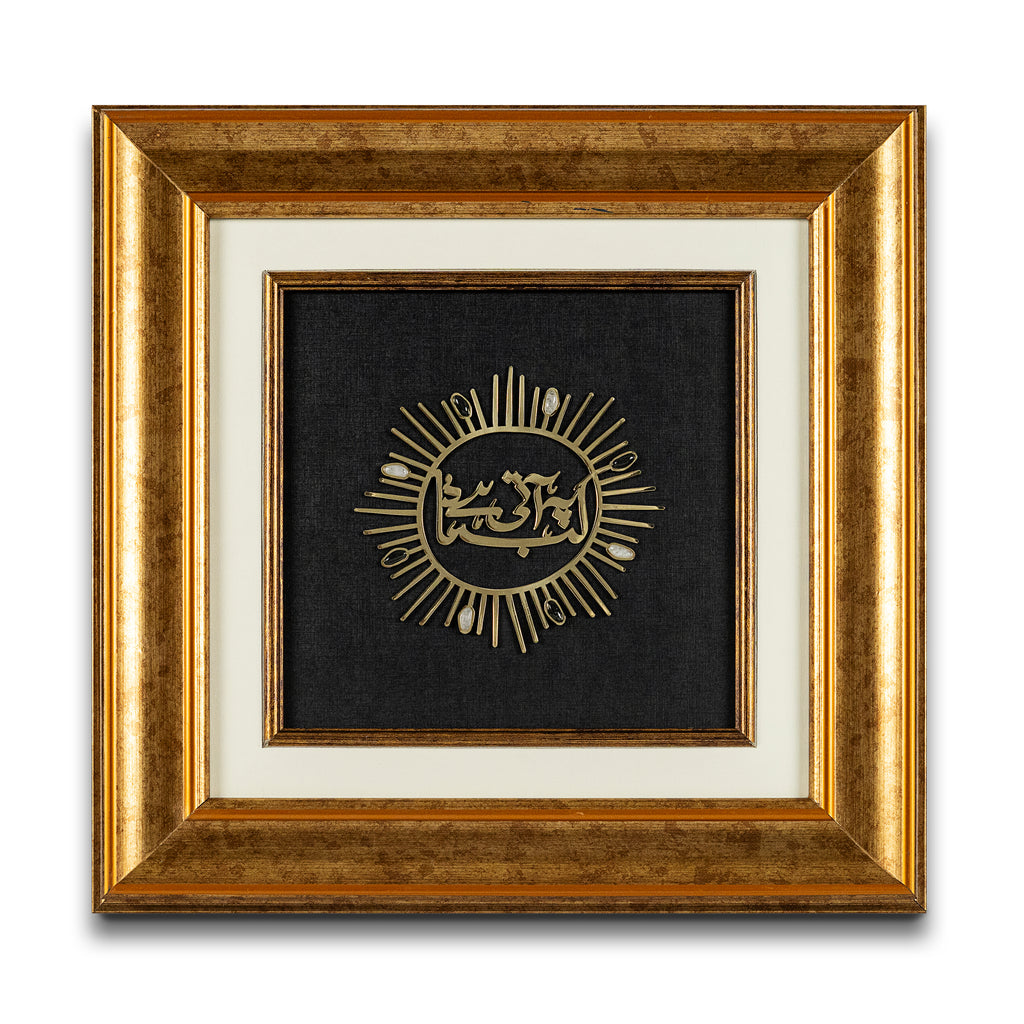 Tammanah Frame| Wooden Frame| Gemstone Frame| Handmade| Milky Quartz| Islamic Calligraphy|