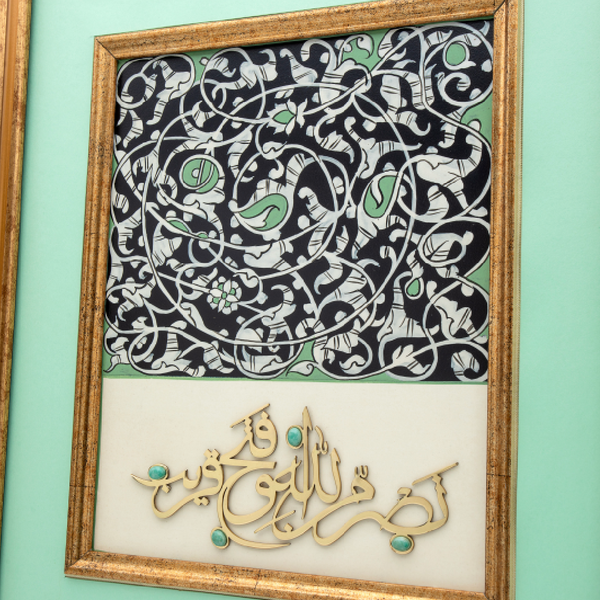 Quranic Dua Frame| Wooden Frame| Gemstone Frame| Handmade| Aventurine | Islamic Calligraphy|