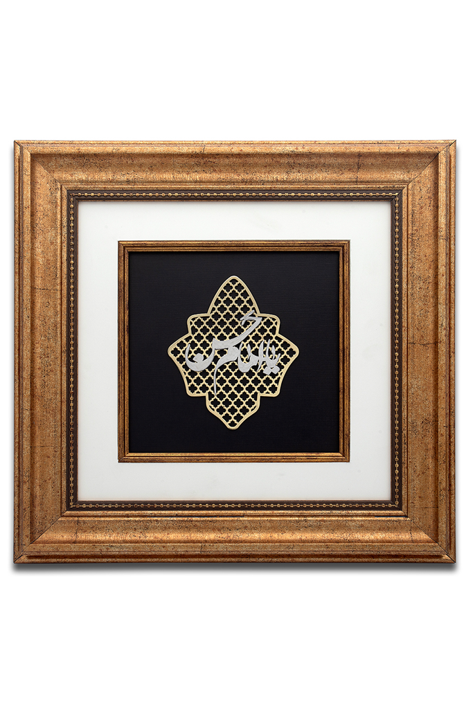 Imam Hassan Frame | Wooden Frame | Handmade | Home Decor | Geometric Frame | Islamic Calligraphy