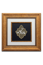 Load image into Gallery viewer, Imam Hussain Frame | Wooden Frame | Handmade | Home Decor | Geometric Frame | Islamic Calligraphy