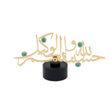 Al-Wakeel Calligraphy - Natural Aventurine Home Decoration